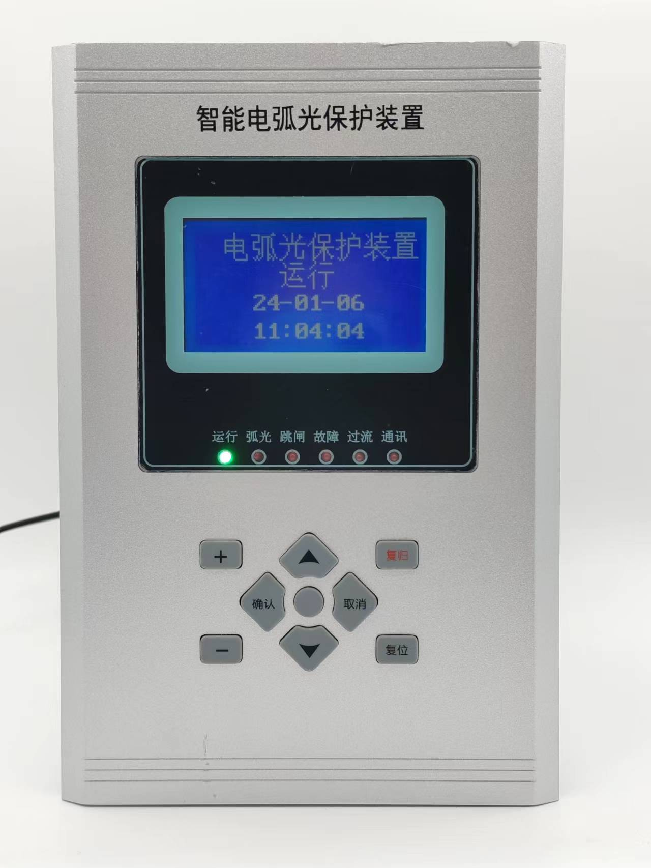 智能電弧光保護(hù)裝置